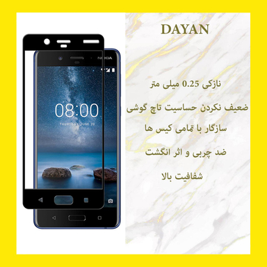 محافظ صفحه نمایش دایان (Dayan) مدل DAY_1 مناسب موبایل نوکیا 8