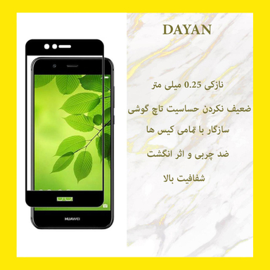 محافظ صفحه نمایش دایان (Dayan) مدل DAY_1 مناسب موبایل هوآوی Nova 2 Plus