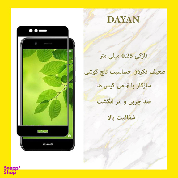 محافظ صفحه نمایش دایان (Dayan) مدل DAY_1 مناسب موبایل هوآوی Nova 2 Plus