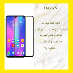 محافظ صفحه نمایش دایان (Dayan) مدل DAY_1 مناسب موبایل هوآوی P Smart 2019