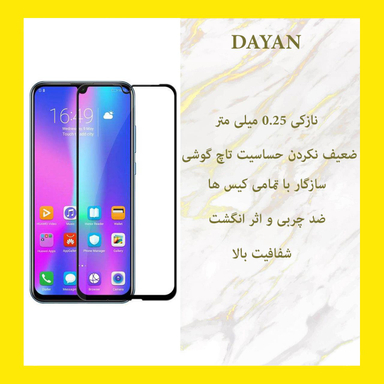 محافظ صفحه نمایش دایان (Dayan) مدل DAY_1 مناسب موبایل هوآوی P Smart 2019