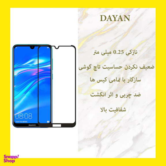 محافظ صفحه نمایش دایان (Dayan) مدل DAY_1 مناسب موبایل هوآوی Y7 2019