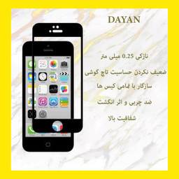 محافظ صفحه نمایش دایان (Dayan) مدل DAY_2 مناسب موبایل اپل iPhone 5/5S/SE بسته 2 عددی