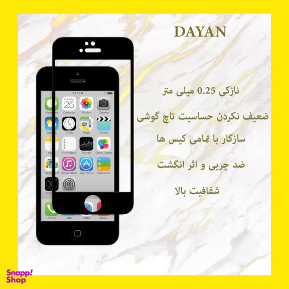 محافظ صفحه نمایش دایان (Dayan) مدل DAY_5 مناسب موبایل اپل iPhone 5/5S/SE بسته 5 عددی