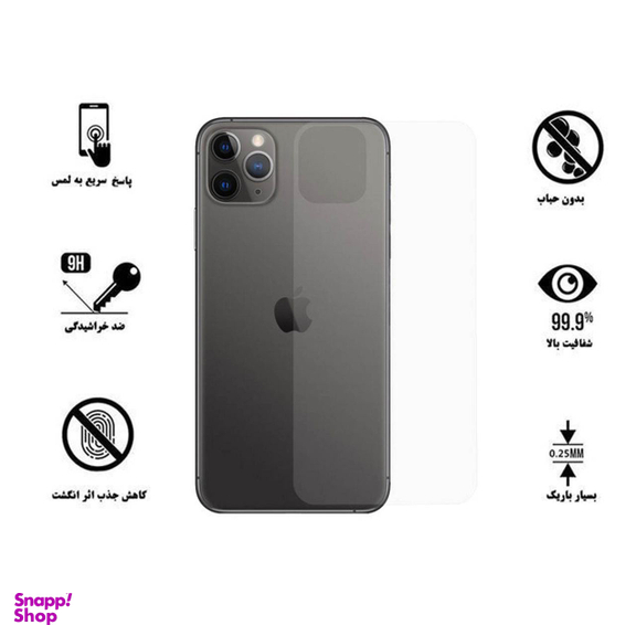 محافظ پشت گوشی دایان (Dayan) مدل Day_P مناسب موبایل اپل iPhone 11 Pro