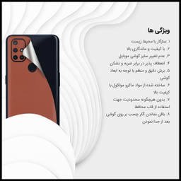 برچسب پوششی راک اسپیس طرح Leather-BR مناسب برای گوشی موبایل وان پلاس NORD N10