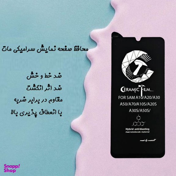 محافظ صفحه نمایش مات راین (Rhine) مدل CER_MTMR مناسب موبایل سامسونگ Galaxy A30s