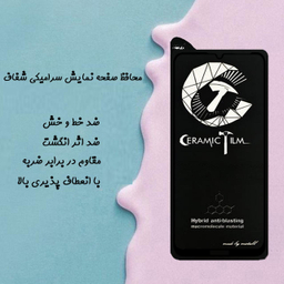 محافظ صفحه نمایش سرامیکی راین (Rhine) مدل CER_MTR مناسب موبایل هوآوی Y6 2019