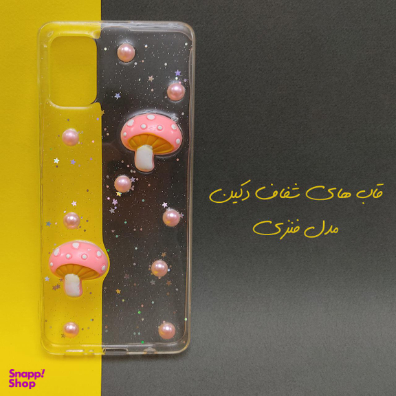 کاور دکین مدل Fanzy طرح قارچ مناسب برای گوشی موبایل سامسونگ Galaxy A71