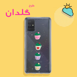 کاور دکین مدل Fanzy طرح گلدان مناسب برای گوشی موبایل سامسونگ Galaxy A51