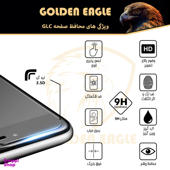 محافظ صفحه نمایش موناکو (Monaco) مدل H Plus مناسب موبایل سامسونگ Galaxy A50