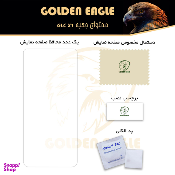 محافظ صفحه نمایش موناکو (Monaco) مدل H Plus مناسب موبایل سامسونگ Galaxy A50