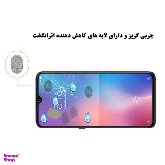 محافظ صفحه نمایش مورفی (Morphie) مدل MG9 مناسب موبایل شیایومی Mi 9 SE