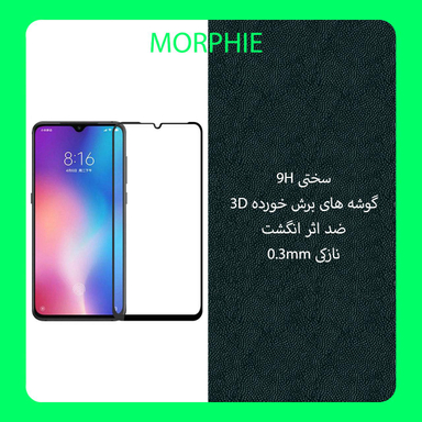 محافظ صفحه نمایش مورفی (Morphie) مدل MG9 مناسب موبایل شیایومی Mi 9 SE