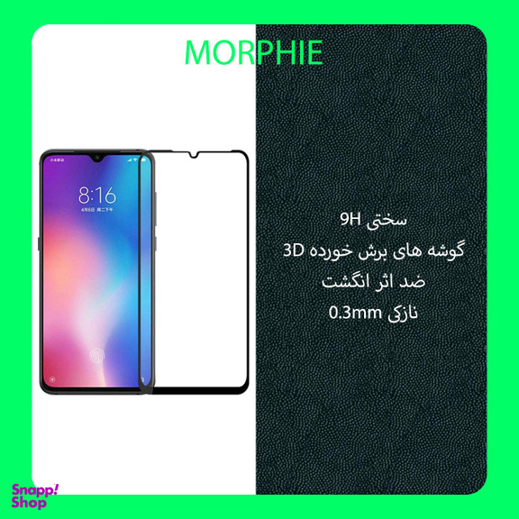 محافظ صفحه نمایش مورفی (Morphie) مدل MG9 مناسب موبایل شیایومی Mi 9 SE