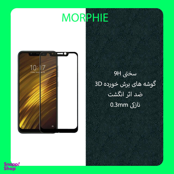 محافظ صفحه نمایش مورفی (Morphie) مدل MG9 مناسب موبایل شیایومی Pocophone F1