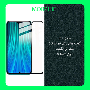 محافظ صفحه نمایش مورفی (Morphie) مدل MG9 مناسب موبایل شیایومی Redmi Note 8 Pro
