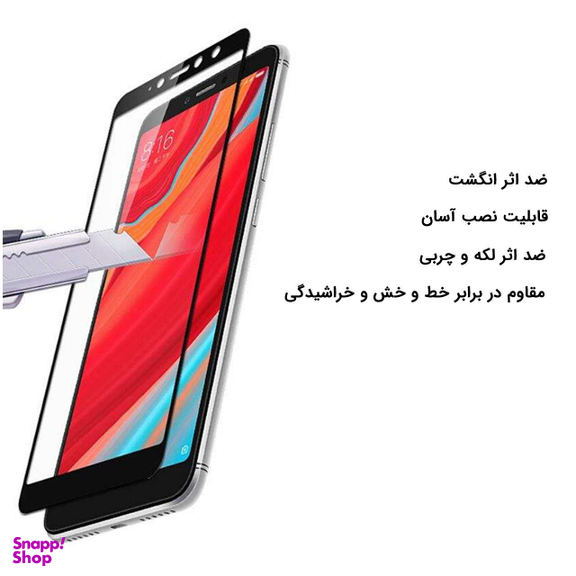 محافظ صفحه نمایش مورفی (Morphie) مدل MG9 مناسب موبایل شیایومی Redmi S2