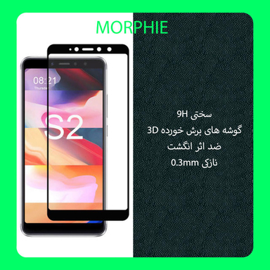 محافظ صفحه نمایش مورفی (Morphie) مدل MG9 مناسب موبایل شیایومی Redmi S2