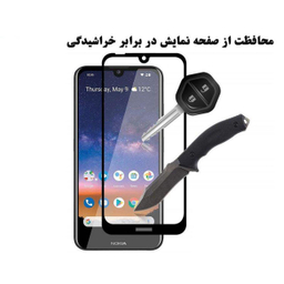 محافظ صفحه نمایش مورفی (Morphie) مدل MG9 مناسب موبایل نوکیا 2.2