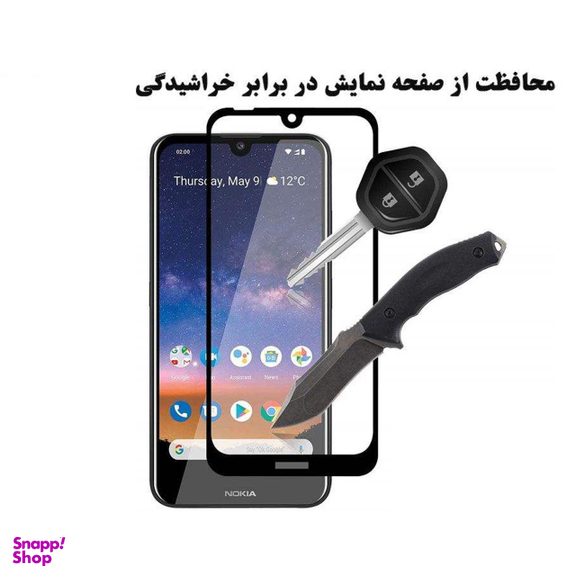 محافظ صفحه نمایش مورفی (Morphie) مدل MG9 مناسب موبایل نوکیا 2.2