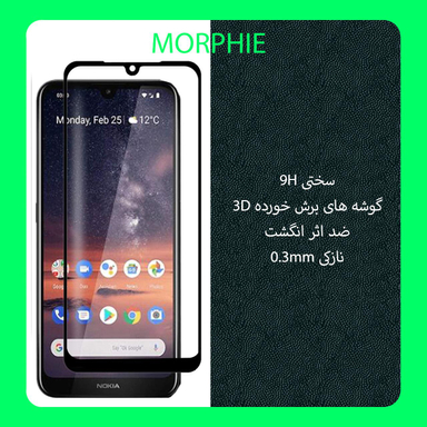 محافظ صفحه نمایش مورفی (Morphie) مدل MG9 مناسب موبایل نوکیا 2.2