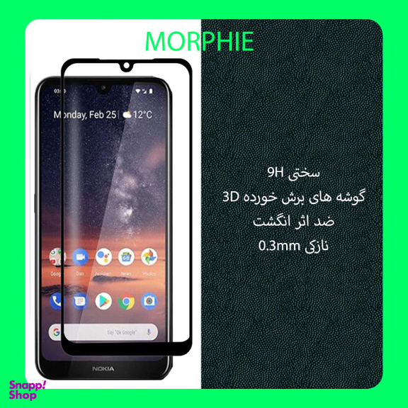 محافظ صفحه نمایش مورفی (Morphie) مدل MG9 مناسب موبایل نوکیا 2.2