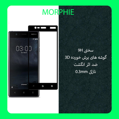 محافظ صفحه نمایش مورفی (Morphie) مدل MG9 مناسب موبایل نوکیا 3