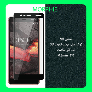 محافظ صفحه نمایش مورفی (Morphie) مدل MG9 مناسب موبایل نوکیا 5.1