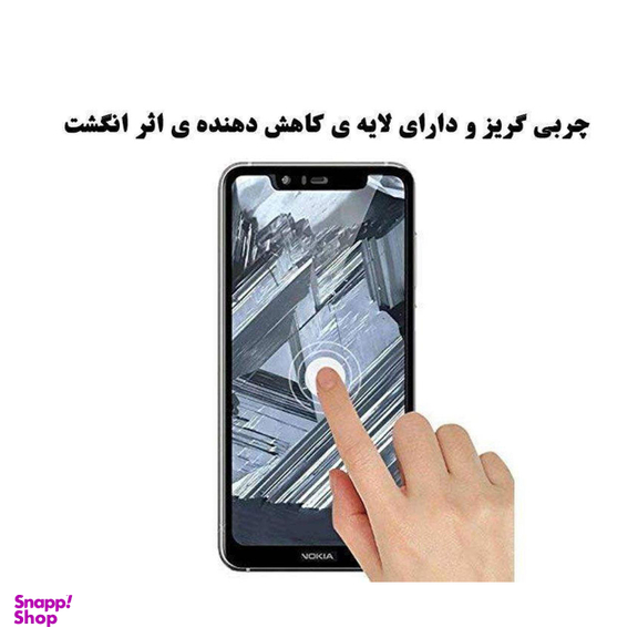 محافظ صفحه نمایش مورفی (Morphie) مدل MG9 مناسب موبایل نوکیا 5.1 Plus