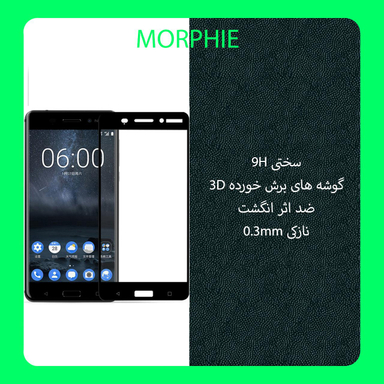 محافظ صفحه نمایش مورفی (Morphie) مدل MG9 مناسب موبایل نوکیا 6