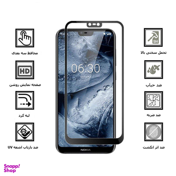 محافظ صفحه نمایش مورفی (Morphie) مدل MG9 مناسب موبایل نوکیا 6.1 Plus