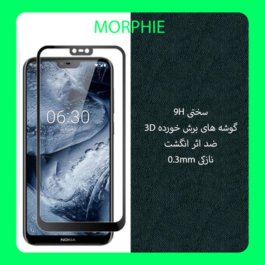 محافظ صفحه نمایش مورفی (Morphie) مدل MG9 مناسب موبایل نوکیا 6.1 Plus