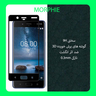 محافظ صفحه نمایش مورفی (Morphie) مدل MG9 مناسب موبایل نوکیا 8