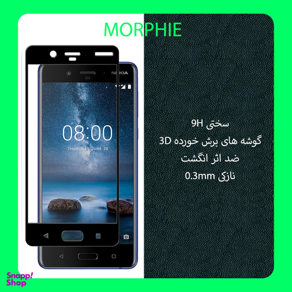 محافظ صفحه نمایش مورفی (Morphie) مدل MG9 مناسب موبایل نوکیا 8