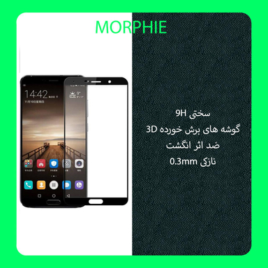 محافظ صفحه نمایش مورفی (Morphie) مدل MG9 مناسب موبایل هوآوی Mate 10