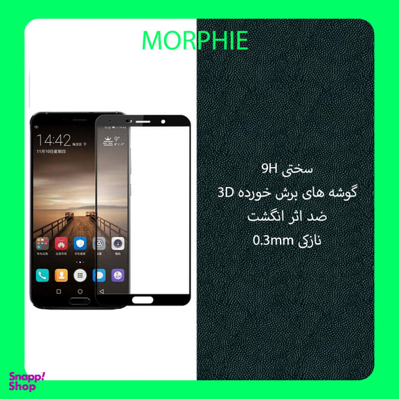 محافظ صفحه نمایش مورفی (Morphie) مدل MG9 مناسب موبایل هوآوی Mate 10