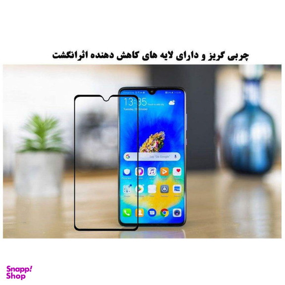 محافظ صفحه نمایش مورفی (Morphie) مدل MG9 مناسب موبایل هوآوی Mate 20