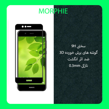 محافظ صفحه نمایش مورفی (Morphie) مدل MG9 مناسب موبایل هوآوی Nova 2 Plus