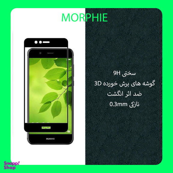 محافظ صفحه نمایش مورفی (Morphie) مدل MG9 مناسب موبایل هوآوی Nova 2 Plus