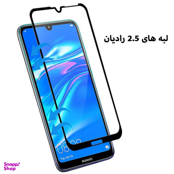 محافظ صفحه نمایش مورفی (Morphie) مدل MG9 مناسب موبایل هوآوی Y7 2019