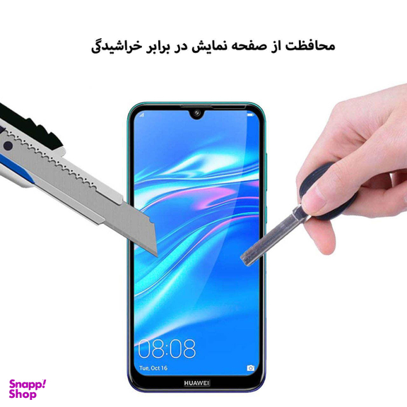 محافظ صفحه نمایش مورفی (Morphie) مدل MG9 مناسب موبایل هوآوی Y7 2019