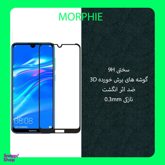 محافظ صفحه نمایش مورفی (Morphie) مدل MG9 مناسب موبایل هوآوی Y7 2019