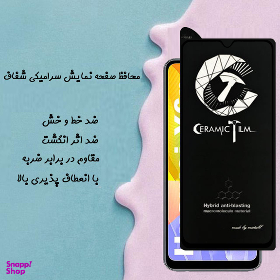 محافظ صفحه نمایش سرامیکی راین (Rhine) مدل CER_MTR مناسب موبایل هوآوی Y6P