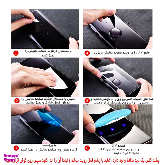 محافظ صفحه نمایش یووی لایت وایت ولف مدل WG-UV مناسب برای گوشی موبایل سامسونگ Galaxy S10