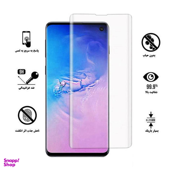 محافظ صفحه نمایش یووی لایت وایت ولف مدل WG-UV مناسب برای گوشی موبایل سامسونگ Galaxy S10