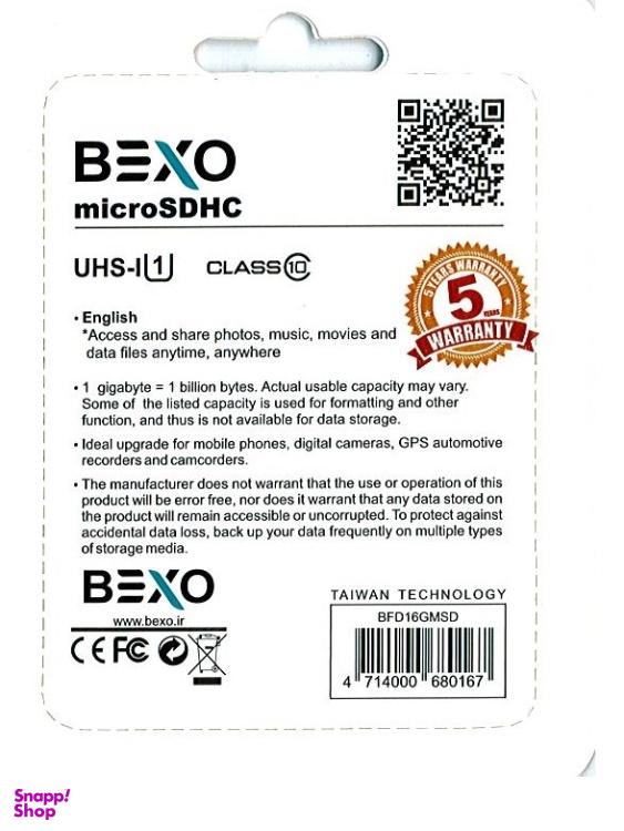 کارت حافظه MicroSD بکسو (Bexo) مدل UHSI U1 ظرفیت 16 گیگابایت