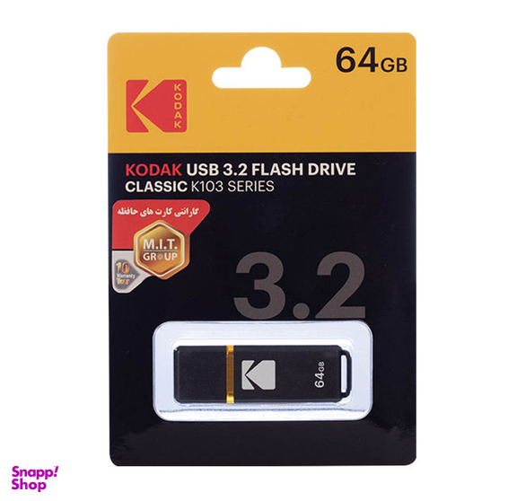 فلش مموری کداک (Kodak) USB3٫2 مدل K103 ظرفیت 64 گیگابایت