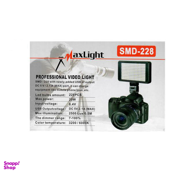 نور ثابت ال ای دی مکس لایت مدل SMD-228