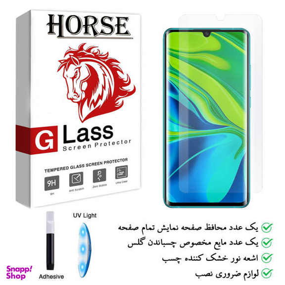محافظ صفحه نمایش یووی لایت هورس مدل LVB مناسب برای گوشی موبایل شیایومی Mi Note 10
